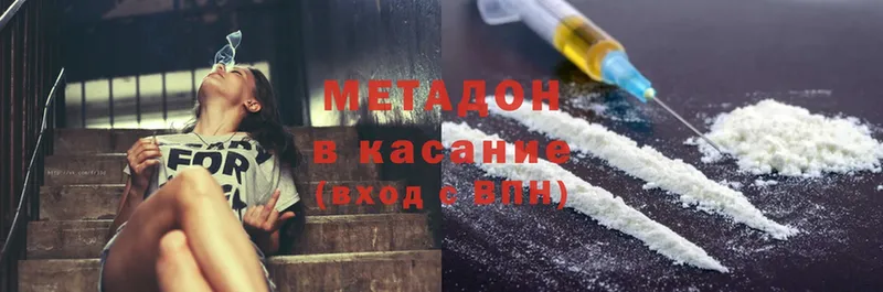 МЕТАДОН белоснежный  кракен   Каргополь 